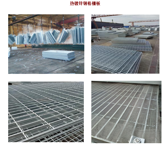 鋼格柵工作平臺(tái)及通道應(yīng)避免由墜落物下落引起的危險(xiǎn)？